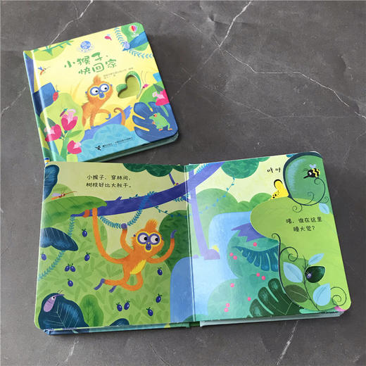 尤斯伯恩躲猫猫故事翻翻书：小猴子，快回家 商品图2