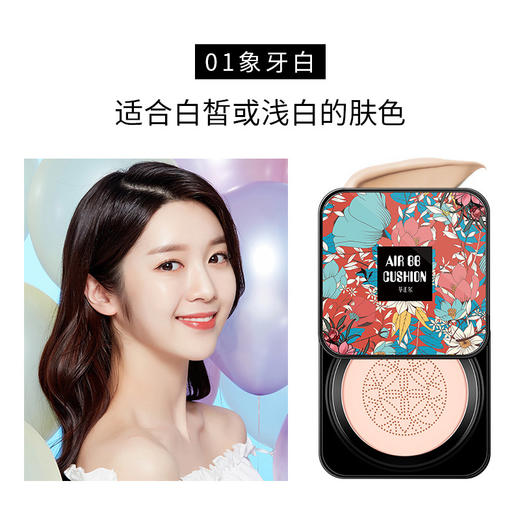 ALN-网红小蘑菇头气垫bb霜隔离化妆品cc霜蘑菇气垫 商品图2