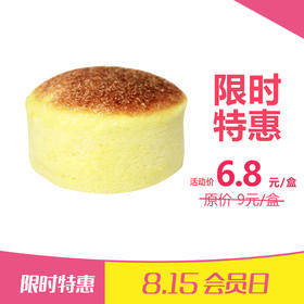 活动价6.8元 抢原价9元/盒 舒芙蕾蛋糕