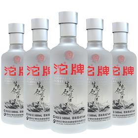 【低价清仓】50度16年出厂沱牌生态原浆酒简装 浓香型 一箱500ml*6瓶