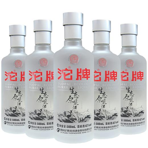 【低价清仓】50度16年出厂沱牌生态原浆酒简装 浓香型 一箱500ml*6瓶 商品图0