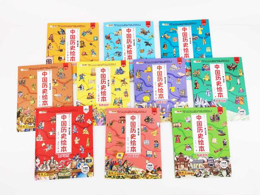 中国历史绘本 （全10册）扫码听音频 3岁+ 120多个精彩历史故事  让孩子轻松了解中国历史 商品图9