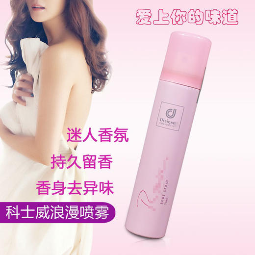 科士威身体喷雾75ml 商品图6
