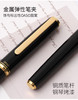 毕加索旗下优尚S117钢笔学生用成人书写练字男女式商务办公铱金笔礼盒装硬笔书法专用钢笔礼品笔墨水笔直尖钢笔 商品缩略图2