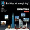 新品恺宇K86106武汉天际线建筑模型灯光街景创意拼装益智积木玩具 商品缩略图2