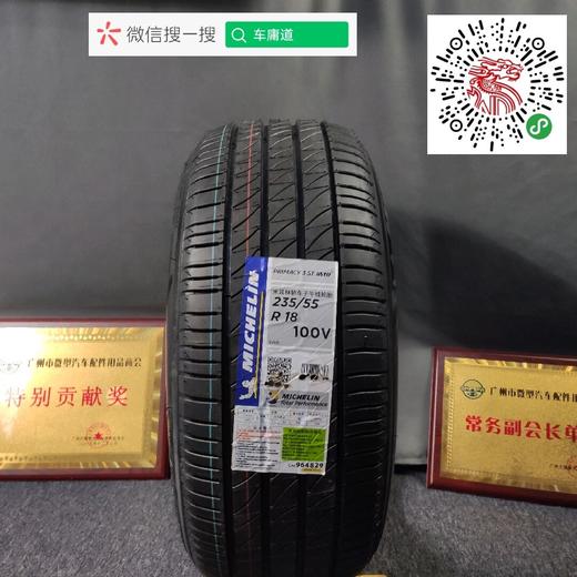 米其林235/55R18 商品图0