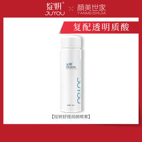 敏感肌的救星，一款专门为敏感肌而生的喷雾！