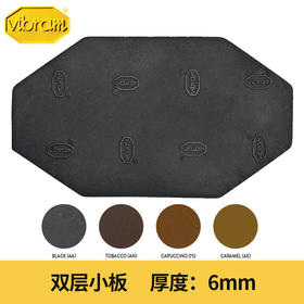 意大利韦伯Vibram0750P耐磨后跟鞋板材6mm厚度