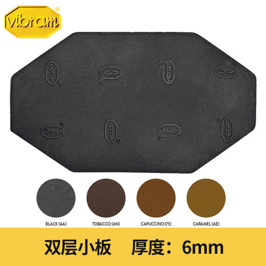 意大利韦伯Vibram0750P耐磨后跟鞋板材6mm厚度 商品图0