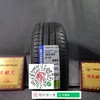 米其林195/60R15 商品缩略图0