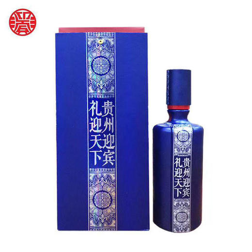 【假一赔十】贵州迎宾酒 53度酱香型白酒  一箱6瓶包邮 商品图1