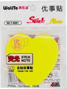 万里通心形告示贴自粘贴优事贴100张4色