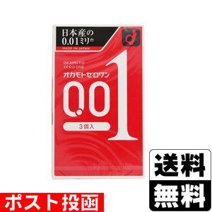 冈本 001 003 安全 超薄 商品图1