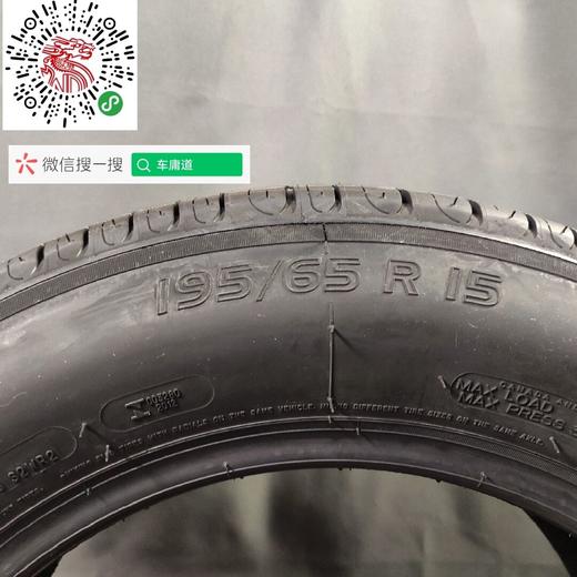 米其林195/65R15 商品图2