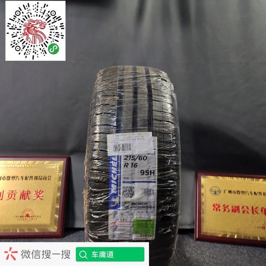 米其林215/60R16 95H 商品图0