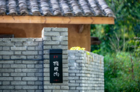 楼房沟楼房沟8号院楼房沟