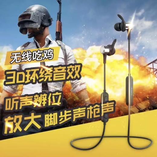 JOWAY乔威  蓝牙游戏耳机吃鸡神器 无线入耳式  手机通用外挂 H32吃鸡3D游戏蓝牙耳机 商品图2