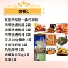 零食:C套餐 商品缩略图0