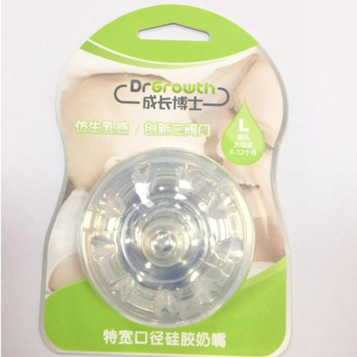 成长博士特宽口径仿母乳硅胶奶嘴L孔\CA036# 商品图0