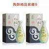 舍得酒业 50度陶醉精品9 浓香型 一箱480ml*6瓶 1400元 商品缩略图1