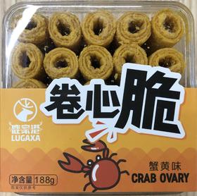 鹿家港蟹黄卷心脆蛋卷188g