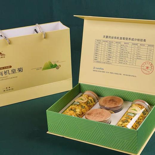 有机皇菊有机菊花春华秋实礼盒 商品图1