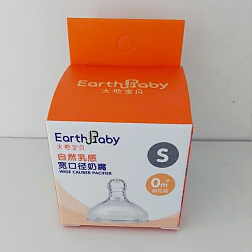 大地宝贝宽口径自然乳感S孔奶嘴(1入)\DA059# 商品图0