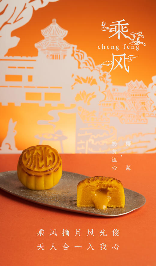 最忆金陵月｜中秋主题礼盒 商品图6