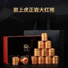 100G岩尚虎正岩大红袍 商品缩略图0
