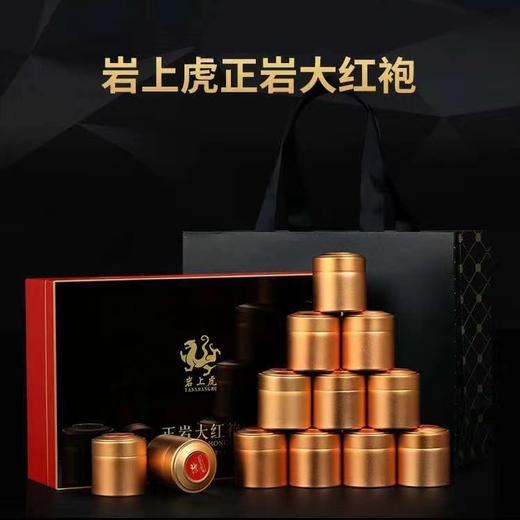 100G岩尚虎正岩大红袍 商品图0