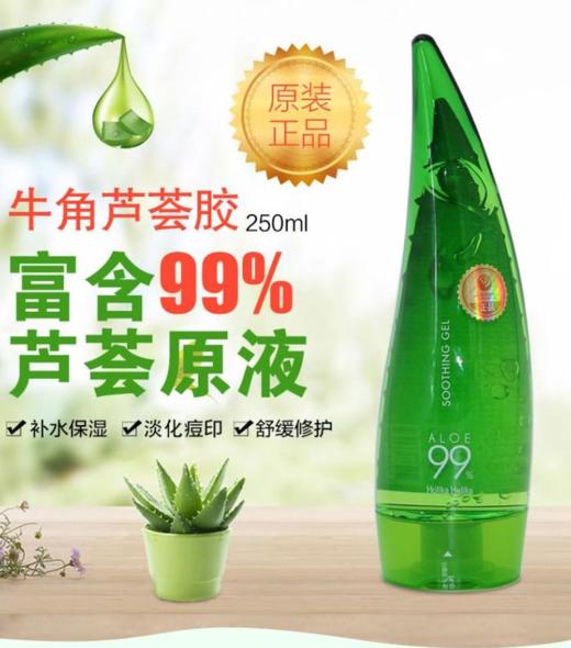 惑丽客天然芦荟胶舒缓啫喱 商品图0