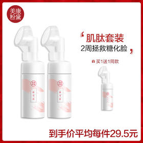 在家里做清洁SPA，一用就爱上的洁面~