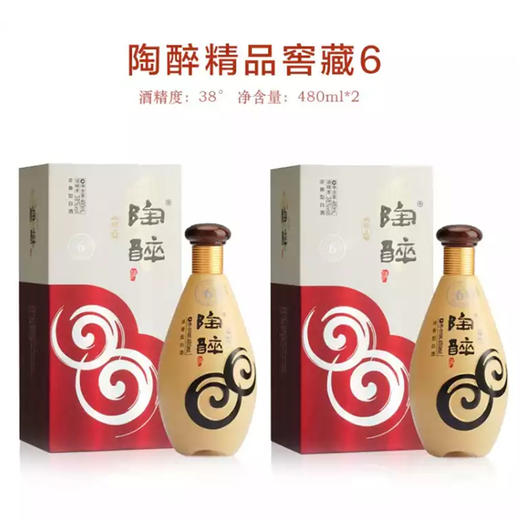 【舍得酒业】 50度陶醉精品6 浓香型 一箱480ml*6瓶 商品图3