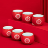结婚大红色喜茶杯套装6只装家用陶瓷婚礼品茗杯送礼盒装敬茶杯子 商品缩略图3