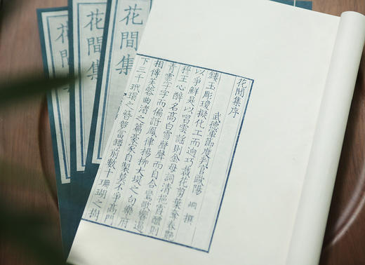 雕版宋本《花间集》— 红、蓝印本（编号） 商品图3