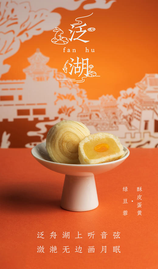 最忆金陵月｜中秋主题礼盒 商品图4