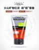 欧莱雅男士火山岩控油清痘洁面膏 商品缩略图1
