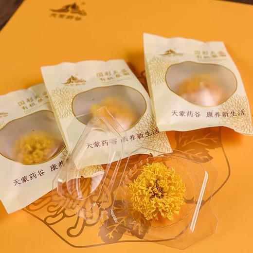 有机皇菊国彩天姿礼盒 商品图1
