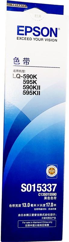 EPSON爱普生S015337黑色色带适用LQ-590K595K590Ⅱ595KⅡ 商品图4