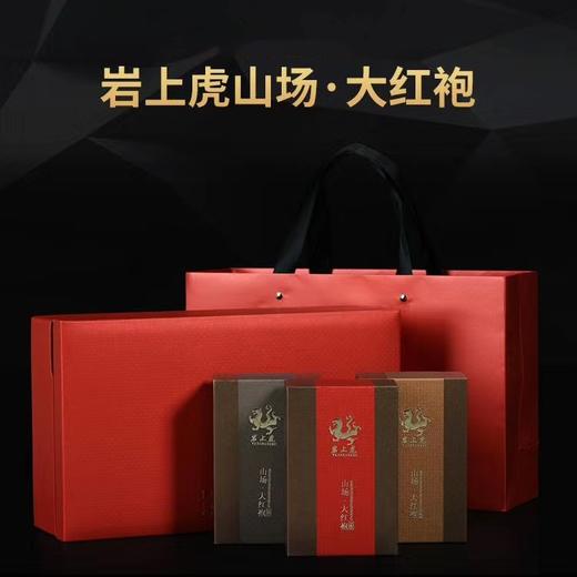240G岩尚虎山场大红袍 商品图0