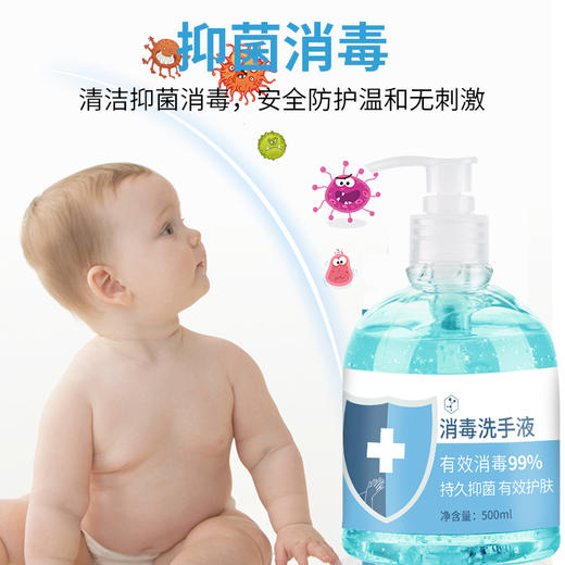 【sha菌消毒】 洗手液清香型泡沫儿童成人通用清洁保湿便携家用 商品图0