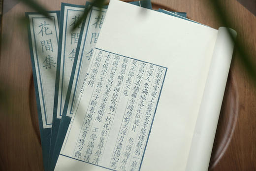 雕版宋本《花间集》— 红、蓝印本（编号） 商品图6