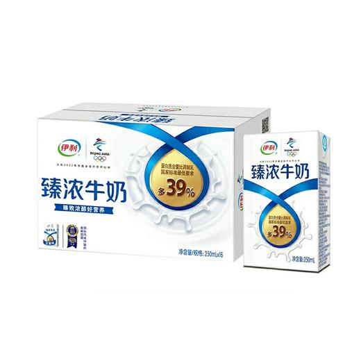 伊利臻浓牛奶    250ml*16盒/提 商品图0