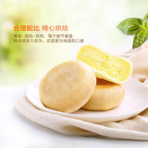 华畅半熟榴莲饼450g/盒 约10包 独立小包装 半熟 芝士味 新鲜果肉 风味小吃 烘培糕点 皮薄馅大 商品图0