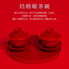 红色结婚敬茶杯陶瓷茶具盖碗一对送人礼盒装婚礼新婚喜庆中式家用 商品缩略图2