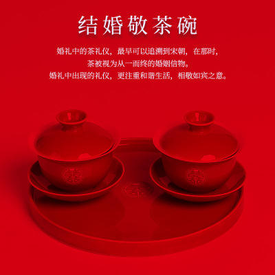 红色结婚敬茶杯陶瓷茶具盖碗一对送人礼盒装婚礼新婚喜庆中式家用 商品图2