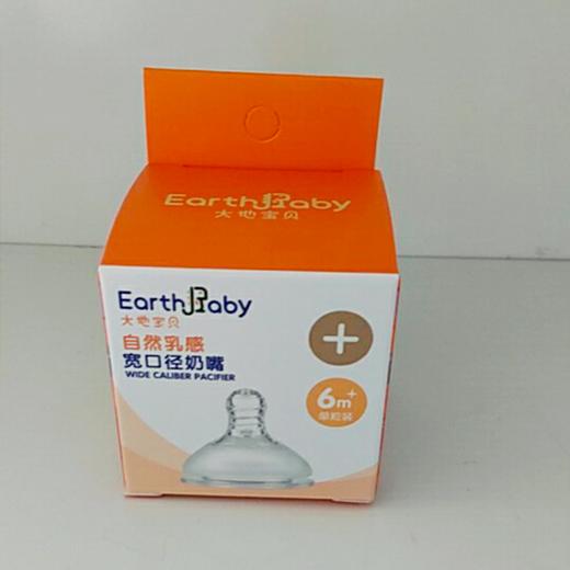 大地宝贝宽口径自然乳感十字孔奶嘴(1入)\DA058# 商品图0