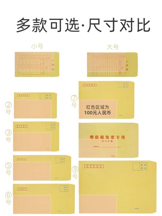 新艺信封工资袋 商品图3