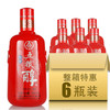 50度（扁盒装）红淡雅五粮醇500ml×6 整箱装 商品缩略图0