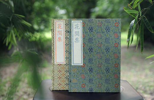 雕版宋本《花间集》— 红、蓝印本（编号） 商品图0